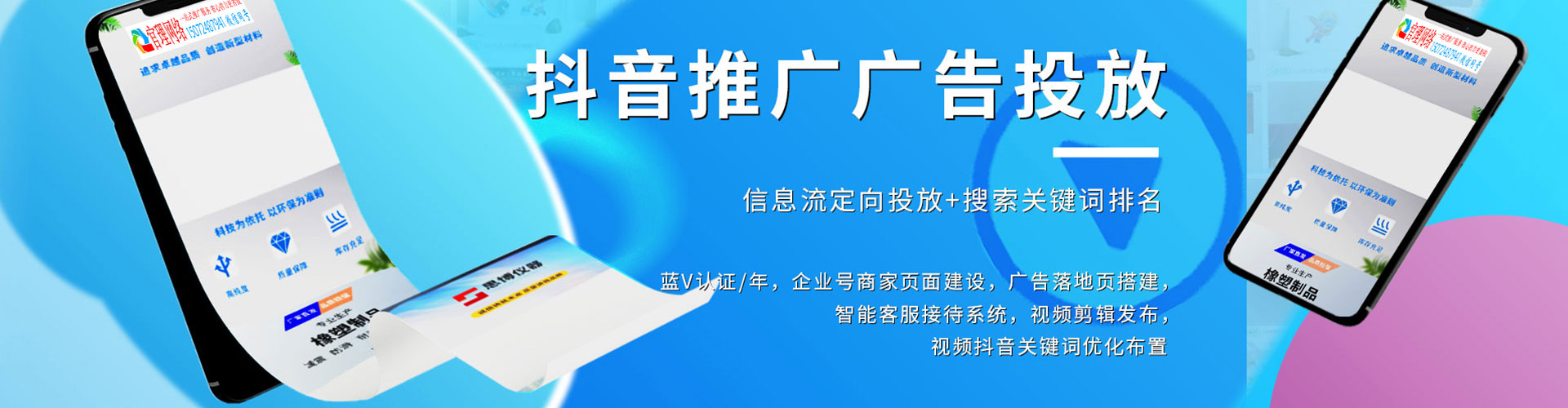 平果推广竞价